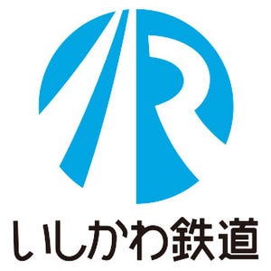 石川県の北陸新幹線並行在来線を引き継ぐIRいしかわ鉄道、ロゴマーク決定!