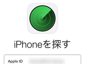 アクティベーションロックも可能に! iOS 7で進化した「iPhoneを探す」の使い方