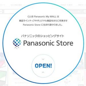 パナソニック、Web直販サイトを「Panasonic Store」にリニューアル