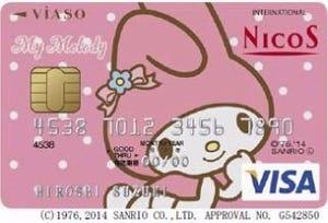 三菱UFJニコス、「マイメロディ」を券面デザインにしたクレジットカード発行