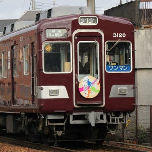 能勢電鉄「おでん電車」今年も1/29から運行、熱々のおでんで日本酒が進む!