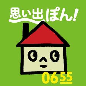 キヤノンMJ、「0655」の「うちのかぞく」動画作成アプリを1月24日に発売