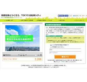 ホリエモンも署名!　東京都知事選候補者に自転車活用政策を求めよう
