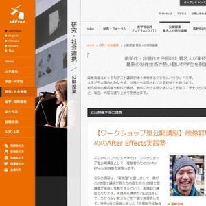 東京都・御茶ノ水で実践メインの経験者向けAfter Effects講座を開催