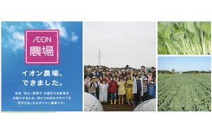 イオン最大の直営農場が北海道三笠市にオープン、今春から作付けスタート