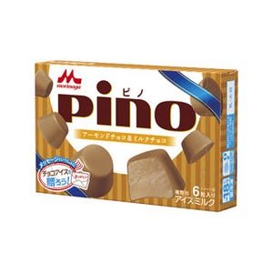 アーモンドチョコで包んだ「ピノ」など3商品発売 - 森永乳業