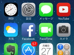 増え続けるiPhoneの標準アプリ、開発者にチャンスは? - 松村太郎のApple先読み・深読み