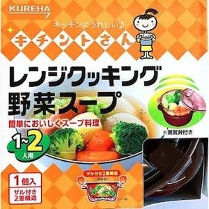レンジで野菜スープが作れる「レンジクッキング」を発売 - クレハ