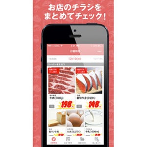 DeNA、首都圏5,000店舗の特売情報を配信するiOS/Androidアプリ「チラシル」