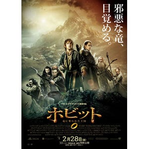 映画『ホビット 竜に奪われた王国』IMAX3D版をHFR3Dで公開-東急レクリエーション
