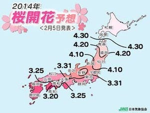 2014年桜開花予想、四国や九州は平年より早く開花する所も -日本気象協会