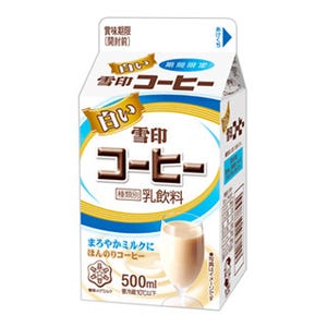 「白い雪印コーヒー」発売 - まろやかなミルクのコクが引き立つ味わい