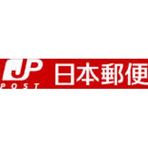 日本郵便、アフラックの「がん保険」販売する郵便局数を倍増--2980局に