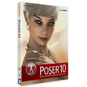 イーフロンティア、3Dキャラクタデザインソフト「Poser」シリーズ最新版