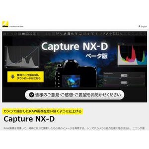 ニコン、RAW現像ソフト「Capture NX-D」のベータ版を配布開始