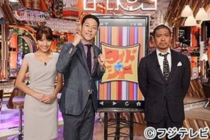 『ワイドナショー』日曜朝に移動! 松本人志「2DKから1Kに引っ越す感覚」