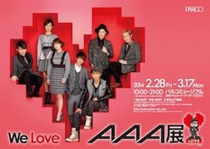 東京都・渋谷パルコで「We Love AAA展」 -"え～パンダ神社"も登場