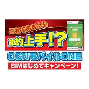 ドスパラ、「OCN モバイル ONE SIMはじめてキャンペーン」を開始