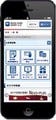 三菱UFJニコス、MUFGカードWEBサービスのスマートフォン用画面をリリース
