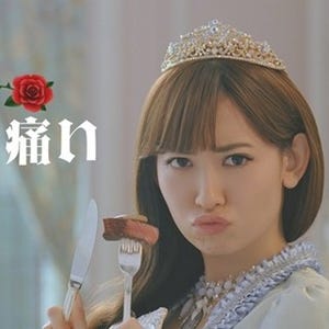 AKB48小嶋陽菜、口内炎に悩むお姫様"コジハル嬢"熱演!「困り顔に注目して」