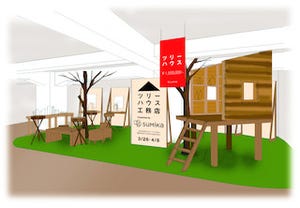 東京都・日本橋に「SuMiKa」でツリーハウスを作れる店舗が期間限定オープン