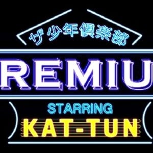 KAT-TUN、4人で初のレギュラー番組決定! TOKIO･国分太一からMCバトンタッチ