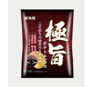 「日本食」から生まれた極旨ポテトチップス発売 - 有明海の焼きのりなど