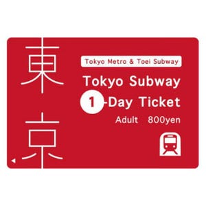 東京都交通局・東京メトロ、旅行者向け乗車券「Tokyo Subway Ticket」発売