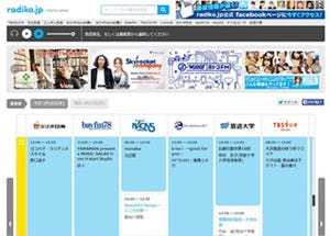 radiko.jp、エリアフリーで各地域のラジオを聴けるサービス、4月1日から