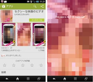 Android端末からFacebookアカウントを盗むセクシーアプリ - McAfee blog