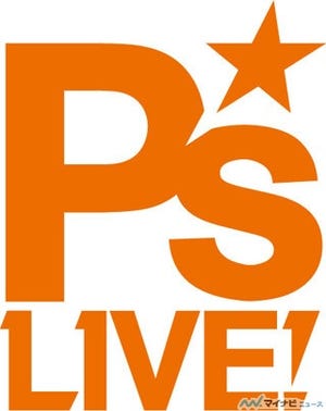 ポニーキャニオン主催の声優ライブフェス! 「P's LIVE」開催決定
