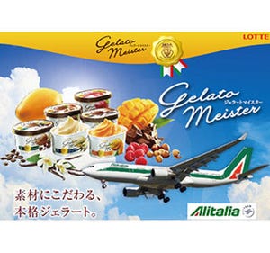 アリタリア航空、日本発イタリア行き便でロッテの本格ジェラートを提供