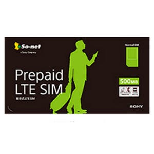 ソネット、プリペイドSIM「Prepaid LTE SIM」提供 - 空港での自販機販売も