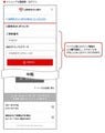 三菱東京UFJ銀行、ネットバンキング(PC版・スマートフォン版)をリニューアル