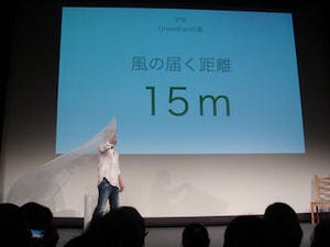 この扇風機は最終形だ - 業界に革命を起こしたあの扇風機の新モデル「GreenFan Japan」発表会