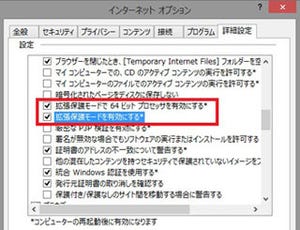 日本マイクロソフト、IEゼロデイ脆弱性の回避策をユーザー別に公開