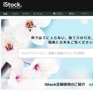 ゲッティ、「iStock」素材の売り上げを1日限定で全額クリエイターに還元