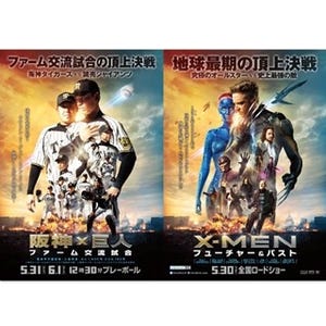 『X-MEN』と阪神タイガースがコラボ! 若虎たちが映画ポスターを再現