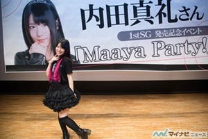 声優・内田真礼、大阪でイベントのラストを飾る! 1stSG発売記念イベント「Maaya Party!」3日目