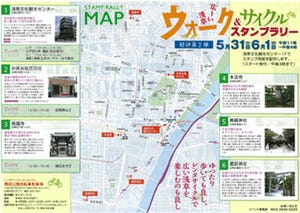 東京都・浅草を徒歩や自転車でぐるっと巡るスタンプラリー開催