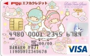 四国最大手スーパー「フジ」のクレジットカードに「キキ&ララ」デザイン
