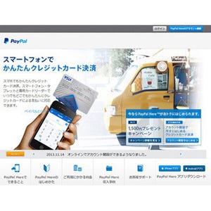 モバイル決済サービス"PayPal Here"をコーヒー通販・ブルックス直営店に導入