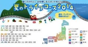JAF大阪支部、"涼"がテーマの大阪府内「夏のドライブコース」を公開