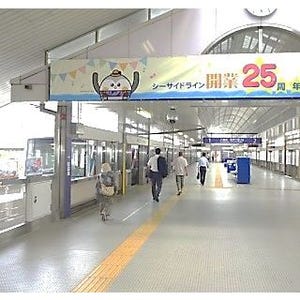 神奈川県・横浜シーサイドラインに発車メロディー導入 - 小田和正の名曲も