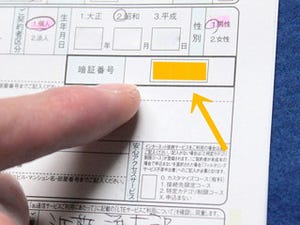 au IDって何? あると何ができるの? パスワードを忘れたら?