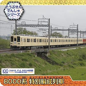 東武鉄道、夏休みに合わせて東武東上線・越生線の1日乗り放題きっぷを発売
