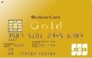 セディナ、新しいゴールドカード「セディナゴールドカード」を発行