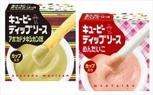 キユーピー、"アボカドメキシカン"味と"めんたいこ"味のディップソース発売