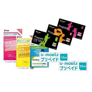 OCN、So-net、U-mobileのプリペイドSIMプランを比較してみた! - SIM通