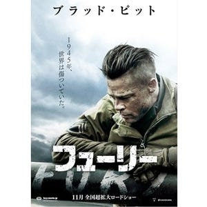 ブラッド･ピット主演の戦争ドラマ大作『フューリー』特報映像&ポスター公開